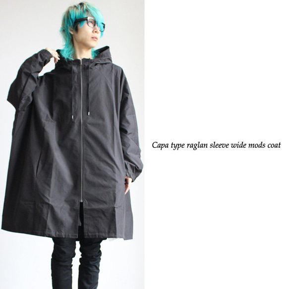 カッパ型ラグランスリーブワイドモッズコート ファッション コート・ジャケット D1368965930(10450円)