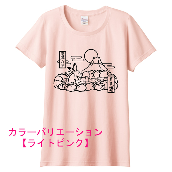 鳥獣戯画　うさぎの湯浴み酒Tシャツ　6色展開　女性用サイズ 5枚目の画像