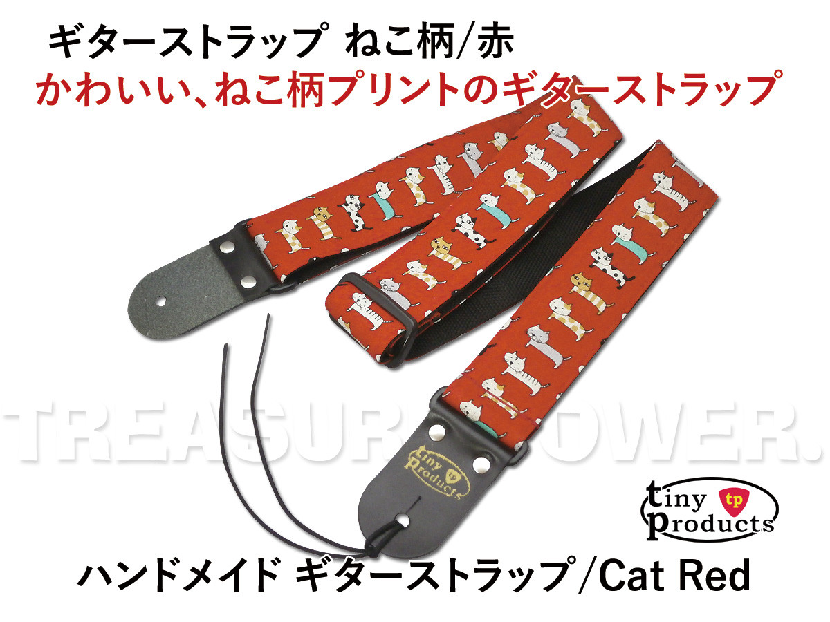 ＊ちょこ＊和柄じゃれ猫ちゃん 赤リボン ストラップ ちょこ様専用＊和柄じゃれ猫ちゃん 赤リボン ストラップ
