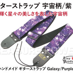 和柄ギターストラップ Kimonシリーズ #005 着物シリーズ 楽器