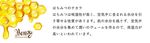 【兵庫・神戸ブランド】ボタニカルシリーズ「ハニーバスエッセンスｗｉｔｈアロエベラエキス配合」（ベルガモット・ラベンダー） 7枚目の画像