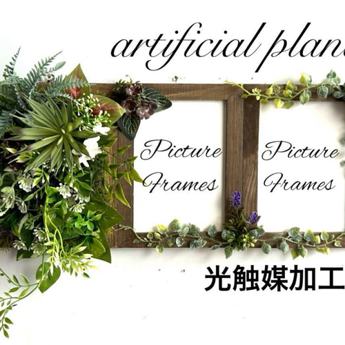 光触媒 人工観葉植物 抗菌消臭 ウォールグリーン オーダー集 【公式通販】