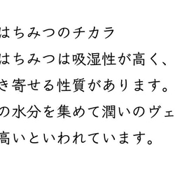 【兵庫・神戸ブランド】ボタニカルシリーズ「ハニーバスエッセンスｗｉｔｈアロエベラエキス配合」　フランキンセンス・ネロリ 9枚目の画像