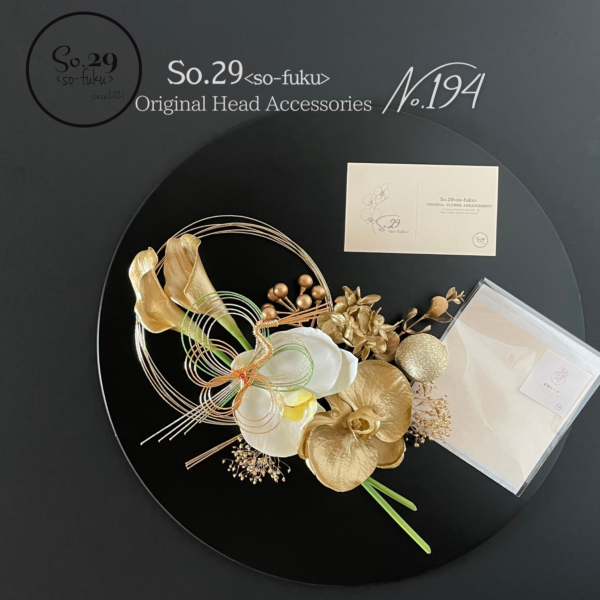 カラーリリーと胡蝶蘭の髪飾り｜振袖・袴・成人式・卒業式に（No.194）