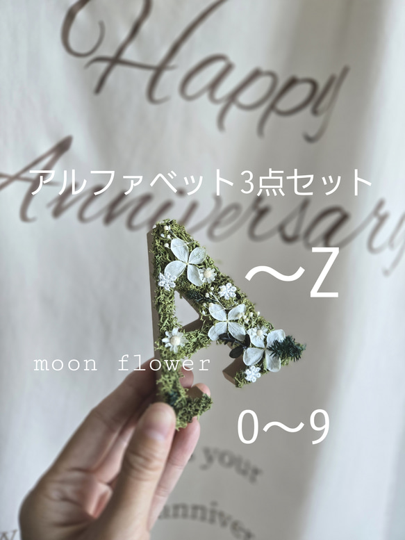 ♡再販×300突破 ◎インテリアアルファベット3文字❀イニシャルオブジェ