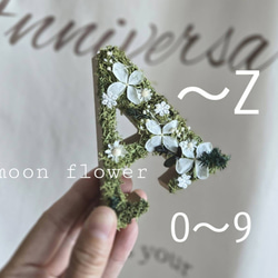 イニシャルオブジェ 花ナチュラル3点セット その他オーダーメイド nico