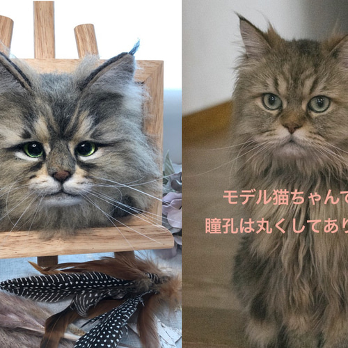 羊毛フェルト オーダーメイド うちの子 ふわふわ ぬいぐるみ 置物 