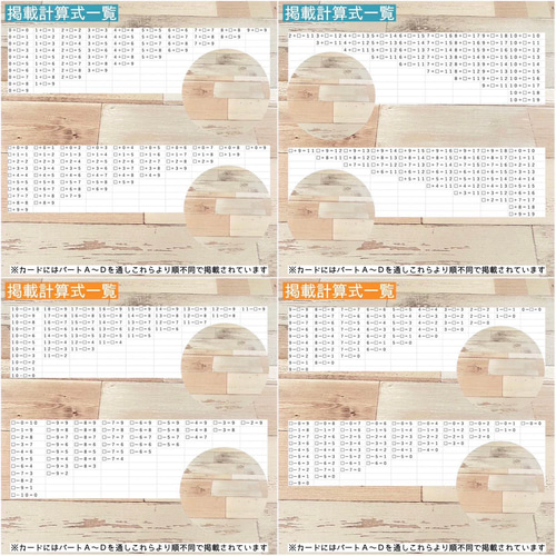 算数 瞬間計算カード コンプリートセット たし算 ひき算 かけ算