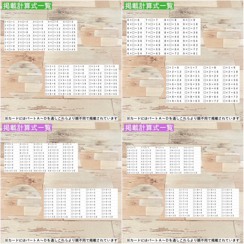 計算カードコンプリートセット　たし算ひき算かけ算わり算　算数　小学生　知育教材