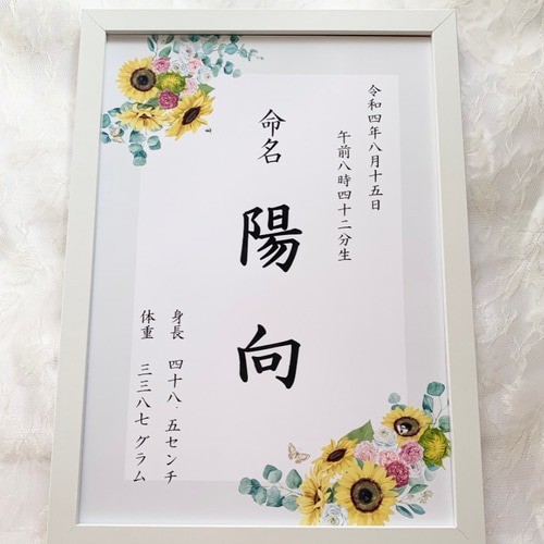 全26種類】命名書 雑貨・その他 きつね。GALLERY 通販 16450296