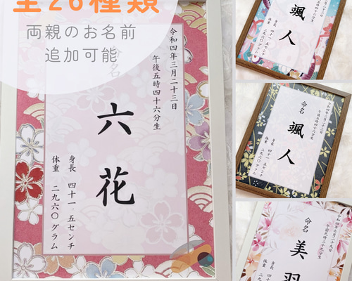 krymykページ　命名書 krymykページ 命名書 命名紙制作キット くろインキセット|HPSM
