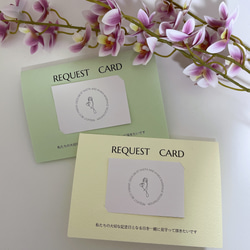 ゲストカード/リクエストカード 3枚目の画像