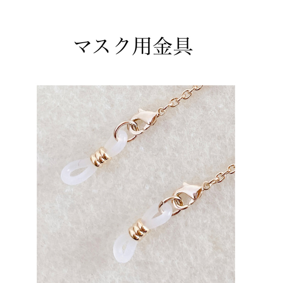 SWAROVSKI＆お花チャームの大人可愛いメガネチェーン グラスコード 6枚目の画像