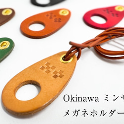 沖縄 ミンサー柄 サングァー ストラップ 携帯ストラップ minsa