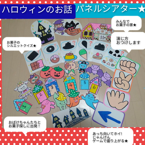 ゲームで盛り上がる☆カット済み・演じ方つきパネルシアター