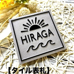 表札☆山シリーズ150☆ 表札・ネームプレート TNファクトリー 通販