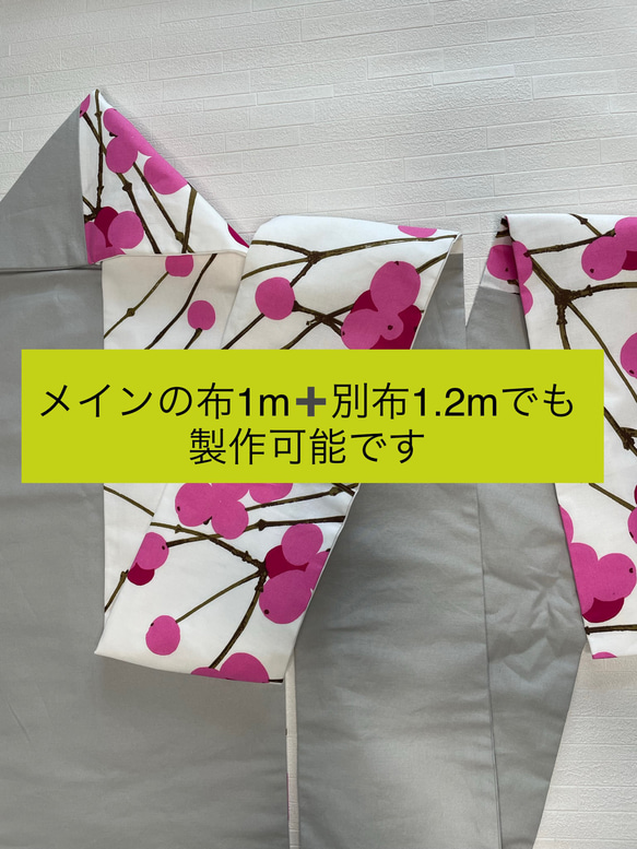 オーダー　名古屋帯　お好きな布で名古屋帯お仕立ていたします 7枚目の画像