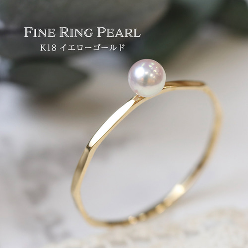 華奢リング】FINE RING K18 K18PG Pt900 本真珠 パール 大人フォーマル 