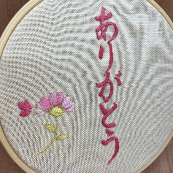 大切な人、大好きなあの人へ、ありがとうの気持ちを優しい色の刺繍糸で伝える刺繍枠フレーム。お誕生日プレゼントにも。 3枚目の画像