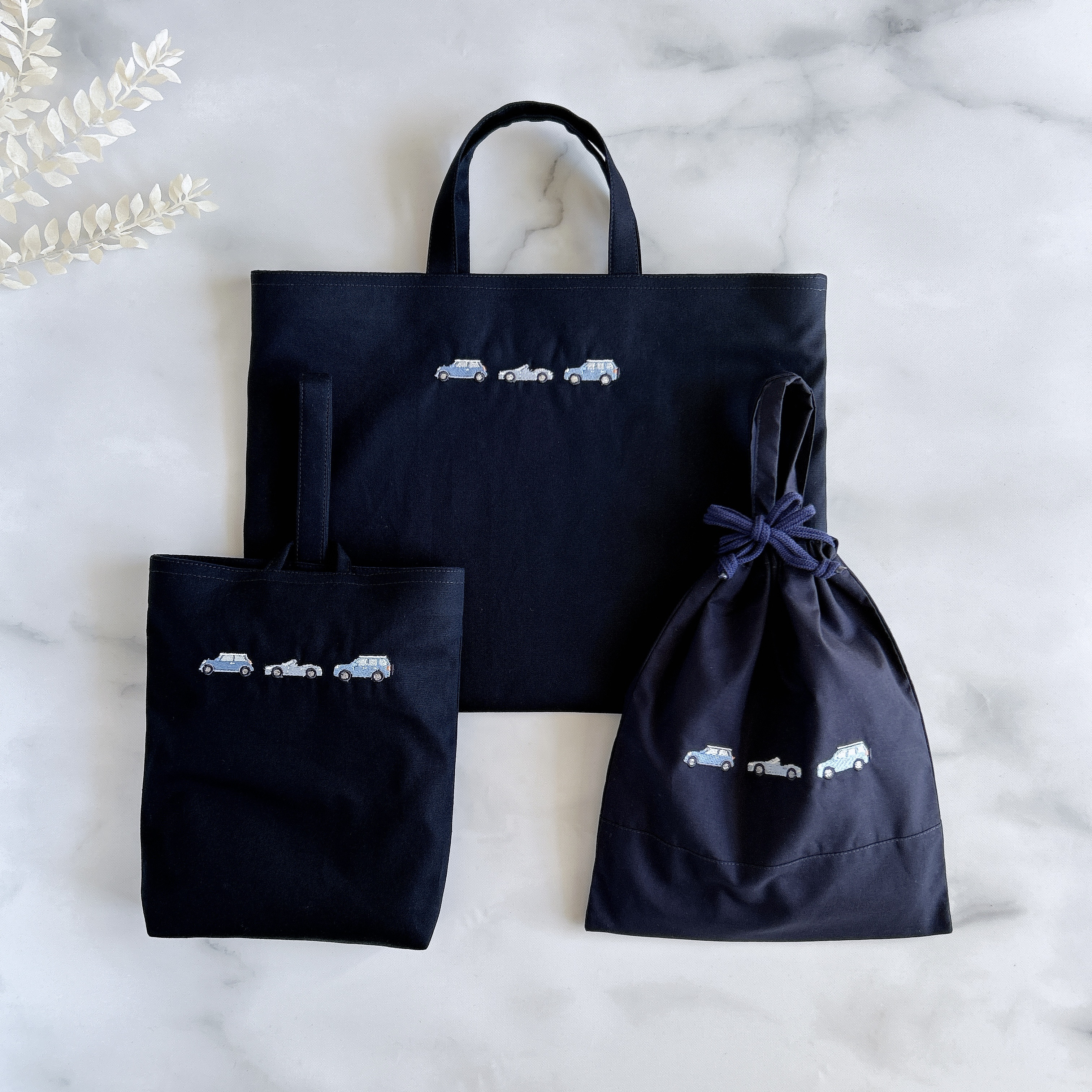 【3点セット】紺色・サイズ選択可・車の刺繍・レッスンバッグ・上履き袋・お着替え袋・男の子・入園入学・お受験