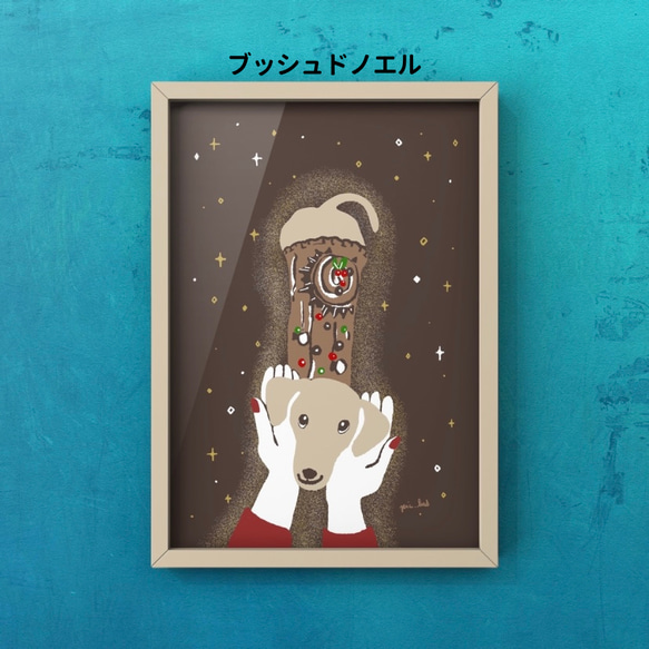 【特集掲載】選べるクリスマスA3ポスター2枚　ミニチュアダックス　トイプードル　ラブラドールレトリバー　犬 7枚目の画像