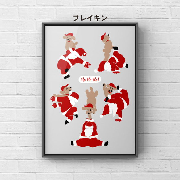 【特集掲載】選べるクリスマスA3ポスター2枚　ミニチュアダックス　トイプードル　ラブラドールレトリバー　犬 10枚目の画像
