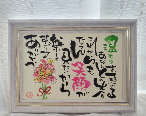 手書きの願い 敬老の日】手書きポストカード(ハガキサイズ)④ イラスト