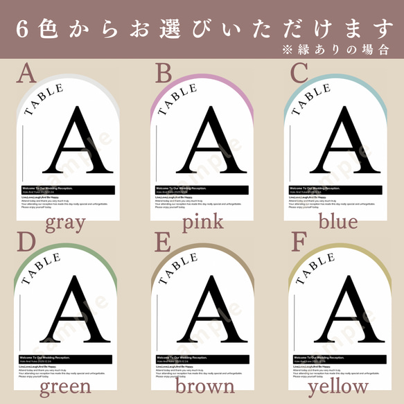 【テーブルナンバー④】1枚/100円（5枚〜）大人気！アーチデザイン 名入り無料 ※縁あり縁無しからお選びいただけます 7枚目の画像