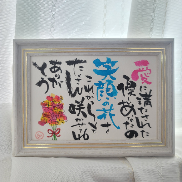 手書きの願い 伊予結納センター 手書き金封 おばあちゃんからのおこづかい