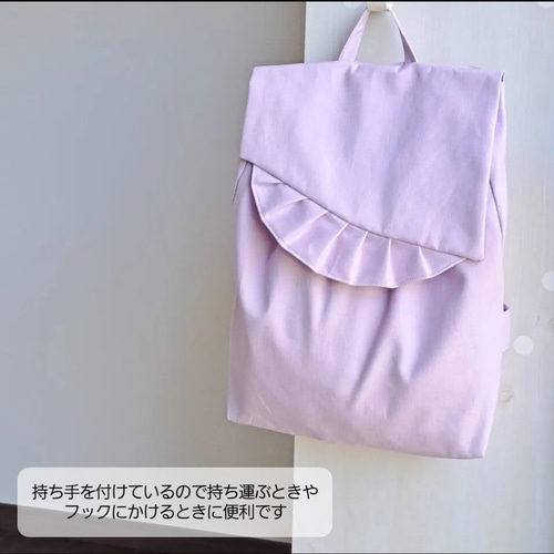 強撥水帆布○ランドセルに取り付けるバッグ(フリル)○大きめ
