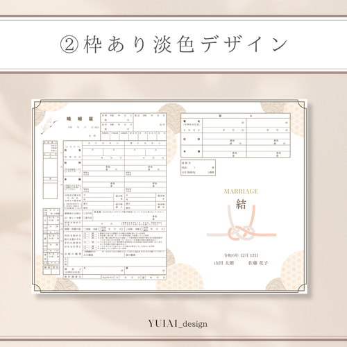 名入れ】婚姻届 オリジナル ウェディング シンプル ナチュラル