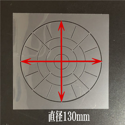 フトマニ図の枠　龍体文字①　 No897 　ステンシルシート　型紙　図案 2枚目の画像