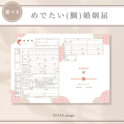 名入れ】婚姻届 オリジナル ウェディング シンプル ナチュラル
