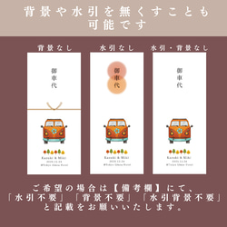 【封筒⑦】秋に結婚式の方向け！（5枚〜）◎両面テープ付き ※選べる水引3種類　封筒　結婚式　お車代　お礼代 5枚目の画像