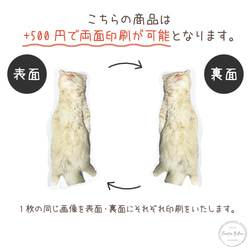 ペット オーダーメイドクッション Lサイズ 60cm 抱き枕 癒しグッズ オリジナル メモリアル クッション 犬 猫 9枚目の画像