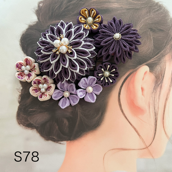特大　紫　和装髪飾り　成人式髪飾り　振袖髪飾り　着物髪飾り　色打掛髪飾り　結婚式 楽天市場】髪飾り「彩」 成人式 卒業式 紫 ( MU-4-807 ) 9点セット 白