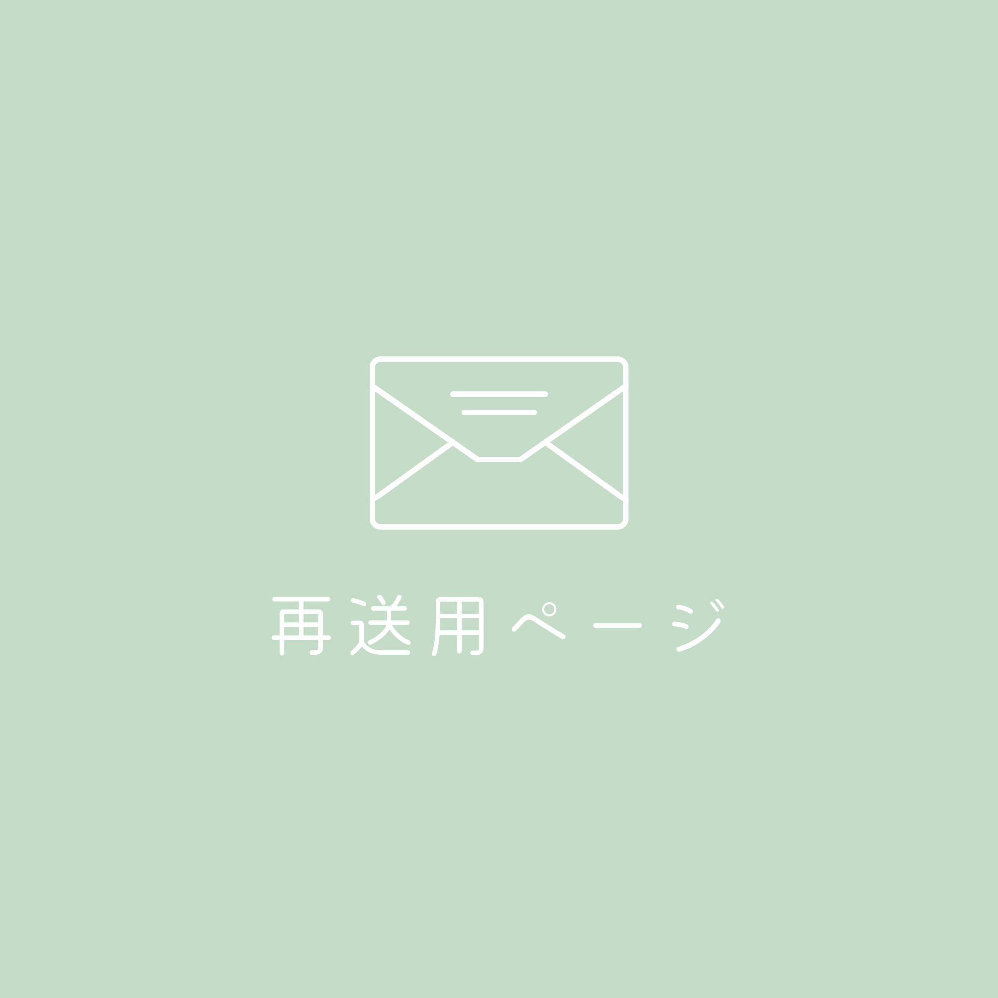 再送専用ページ レターセット kana//Creprimo 通販｜Creema(クリーマ)