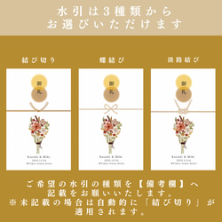 【ポチ袋⑦】秋に結婚式の方向け！（5枚〜）※選べる水引3種類　封筒　結婚式　お車代　お礼代　お車代　御礼代　 4枚目の画像