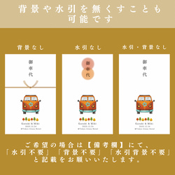 【ポチ袋⑦】秋に結婚式の方向け！（5枚〜）※選べる水引3種類　封筒　結婚式　お車代　お礼代　お車代　御礼代　 5枚目の画像