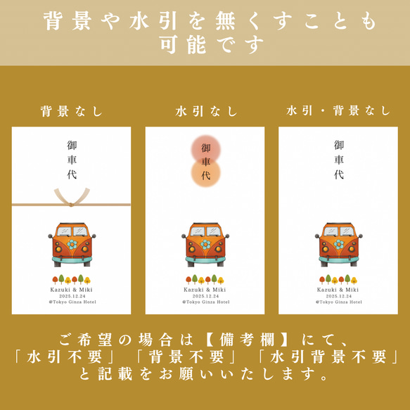 【ポチ袋⑦】秋に結婚式の方向け！（5枚〜）※選べる水引3種類　封筒　結婚式　お車代　お礼代　お車代　御礼代　 5枚目の画像