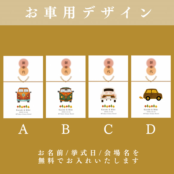 【ポチ袋⑦】秋に結婚式の方向け！（5枚〜）※選べる水引3種類　封筒　結婚式　お車代　お礼代　お車代　御礼代　 2枚目の画像