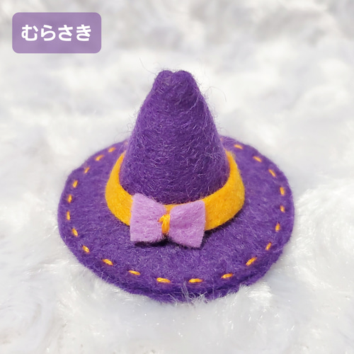 ハロウィン魔女の帽子(3色)リングフォルダー‍ その他アクセサリー
