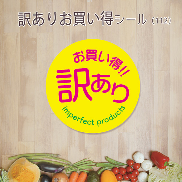 ロールシール　訳あり品 楽天市場】訳あり シール（115）丸形 (サイズ40ミリ-120枚) (サイズ30