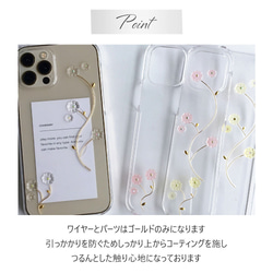 レジン　花　スマホケース 全機種対応 クリア　iPhone Googlepixel　AQUOS　#nn00000713 10枚目の画像