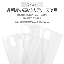 レジン　花　スマホケース 全機種対応 クリア　iPhone Googlepixel　AQUOS　#nn00000713 13枚目の画像