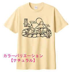 鳥獣戯画　うさぎの湯浴み酒Tシャツ　6色展開　ユニセックスサイズ 7枚目の画像