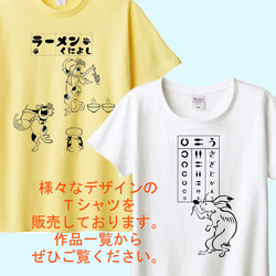 鳥獣戯画　うさぎの湯浴み酒Tシャツ　6色展開　ユニセックスサイズ 10枚目の画像