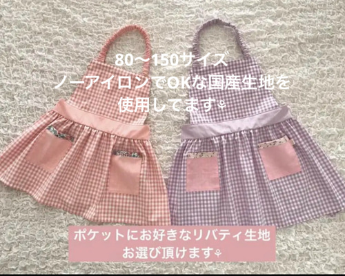 ポケットのリバティ生地選べる⚐ 80〜150サイズ ノーアイロン 国産生地