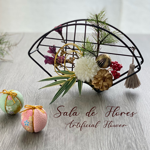 ラスト1点】和モダン 扇の お正月アレンジ＊＊アーティフィシャル  