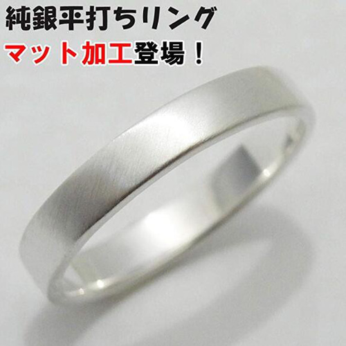 純銀 平打ち リング SILVER1000 鍛造 内側刻印可能 指輪・リング 純銀 平打ち リング SILVER1000 鍛造 内側刻印可能 指輪・リング